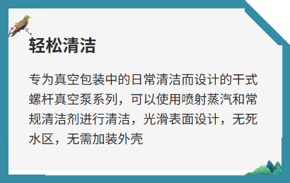 干式螺杆真空泵
