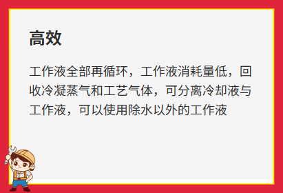 液环真空泵机组