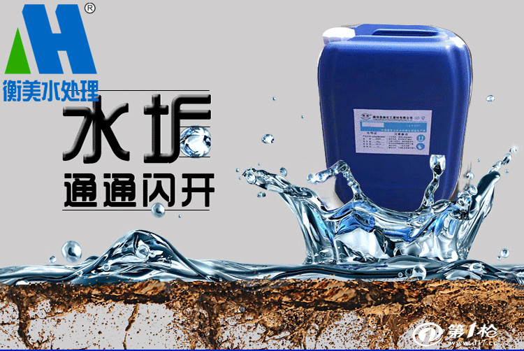 反渗透系统