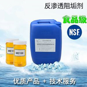 反渗透系统
