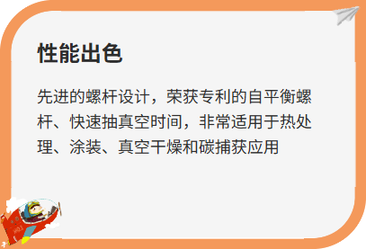 干式螺杆真空泵