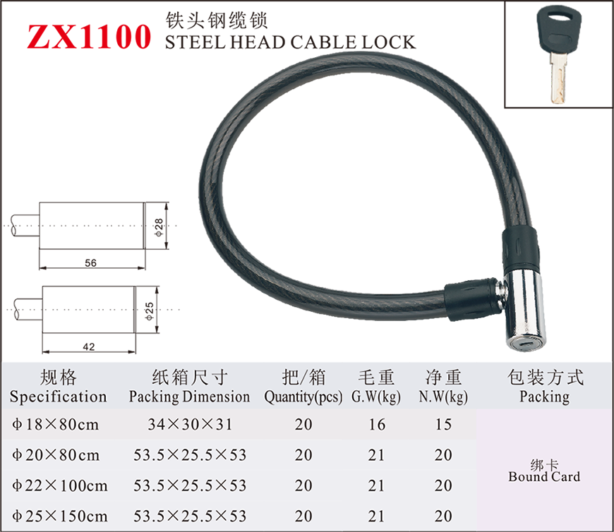 ZX1100 Iron Head Steel Cable Loc