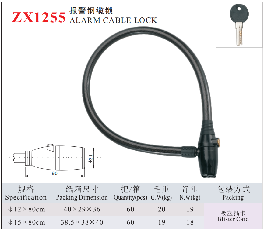 ZX1255 steel cable lock