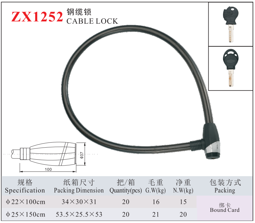 ZX1252 steel cable lock