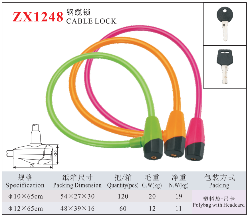ZX1248 steel cable lock