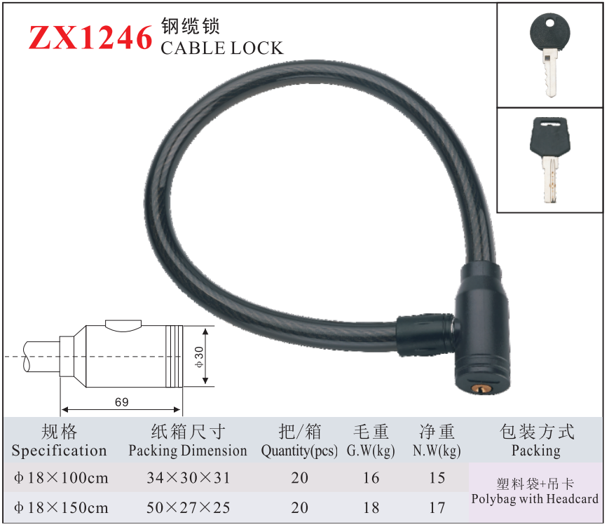 ZX1246 steel cable lock