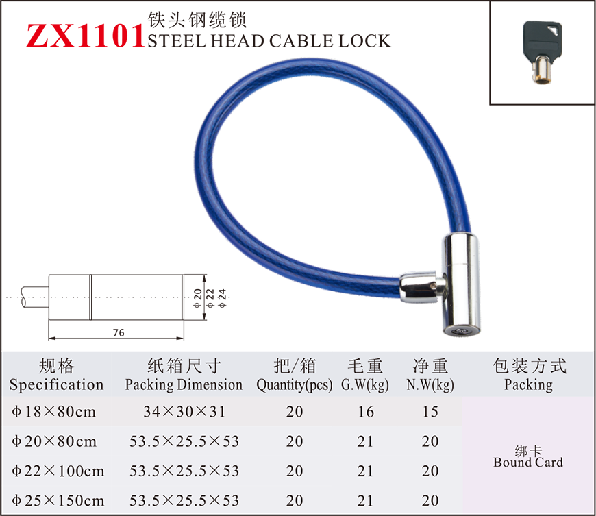 ZX1101 Iron Head Steel Cable Lock