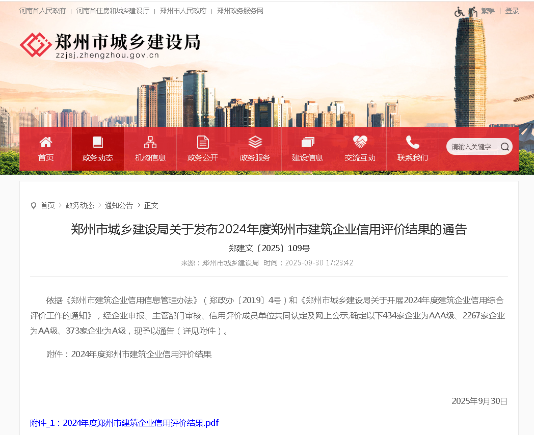 中天骏宏建设有限公司