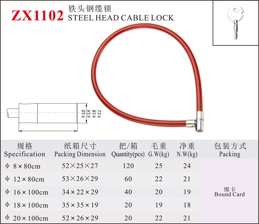 ZX1102 Iron Head Steel Cable Loc