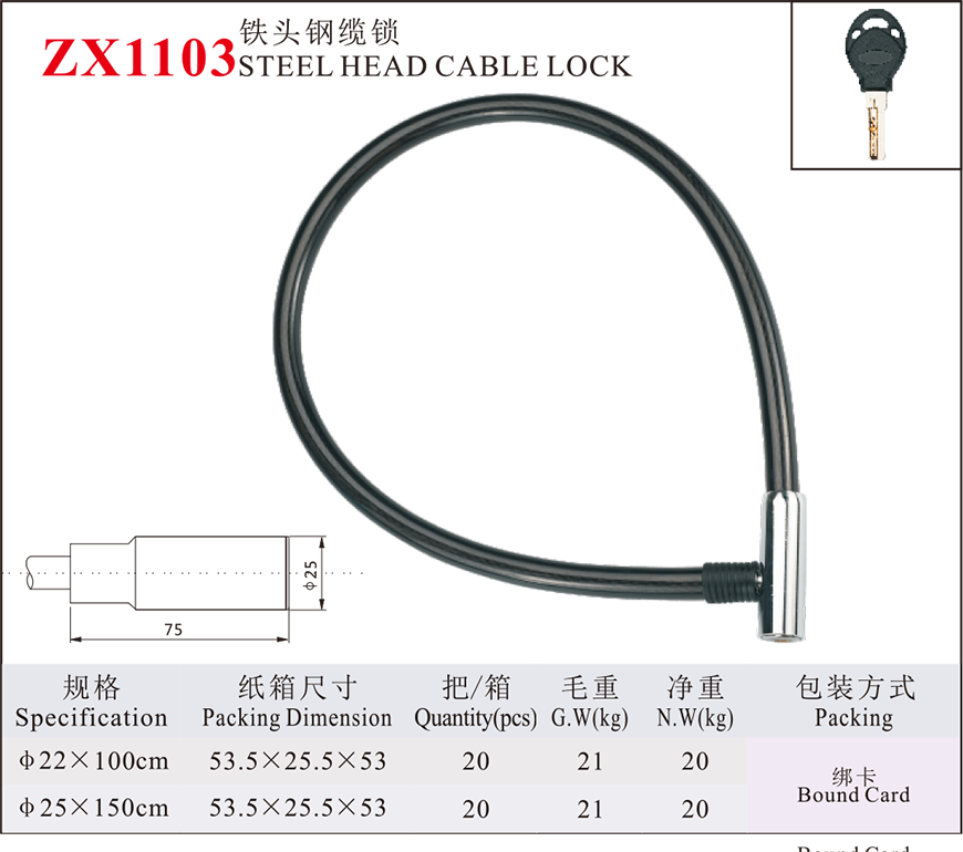 ZX1103 Iron Head Steel Cable Loc