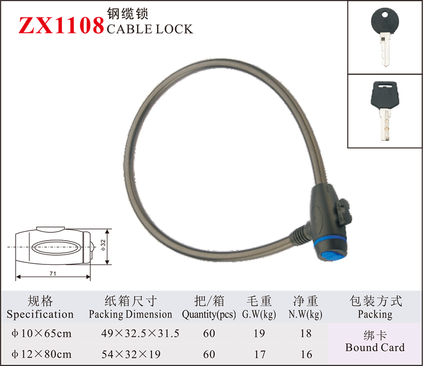 ZX1108 steel cable lock