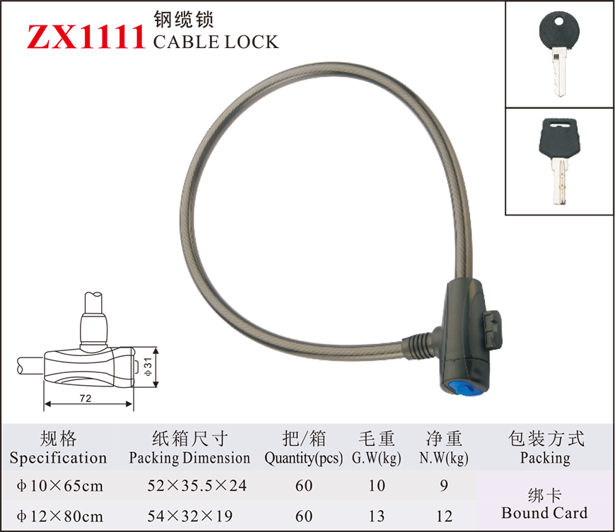 ZX1111 steel cable lock