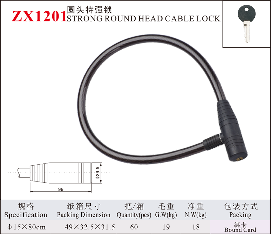 ZX1201 Round Head Extra Strong Lock