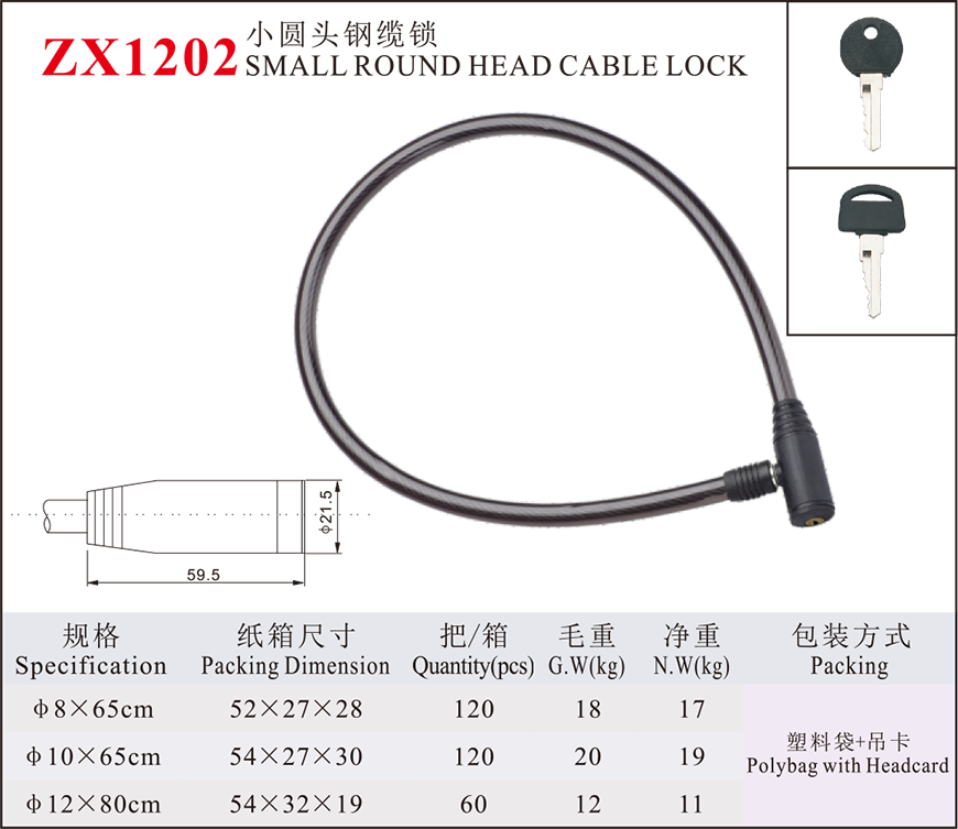 ZX1202 small round head steel cable lock