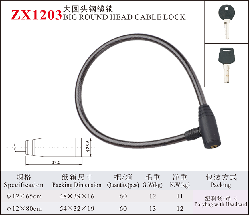 ZX1203 large round head steel cable lock