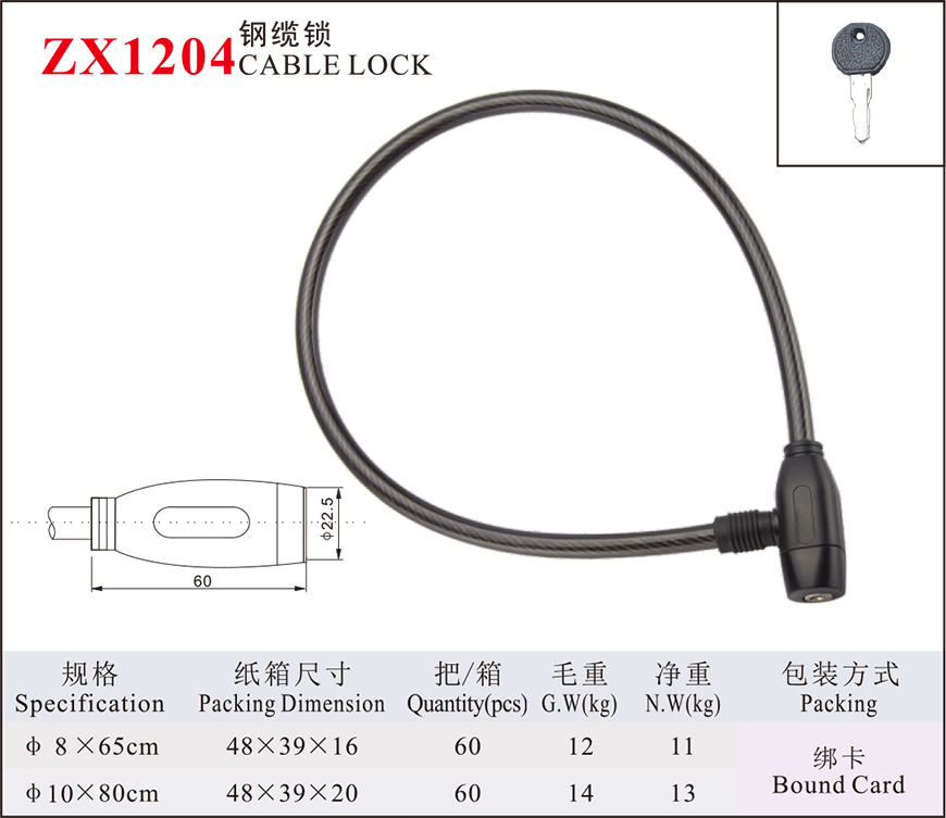 ZX1204 steel cable lock