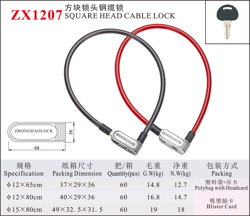 ZX1207 Block Lock Head Steel Cable Lock