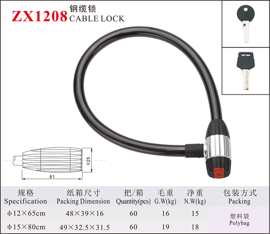 ZX1208 steel cable lock