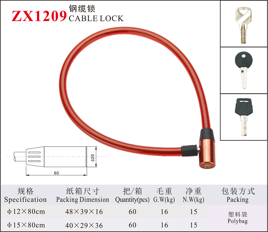 ZX1209 steel cable lock