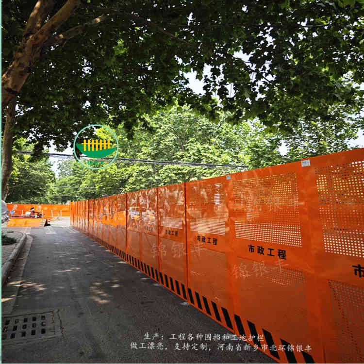 市政圍擋