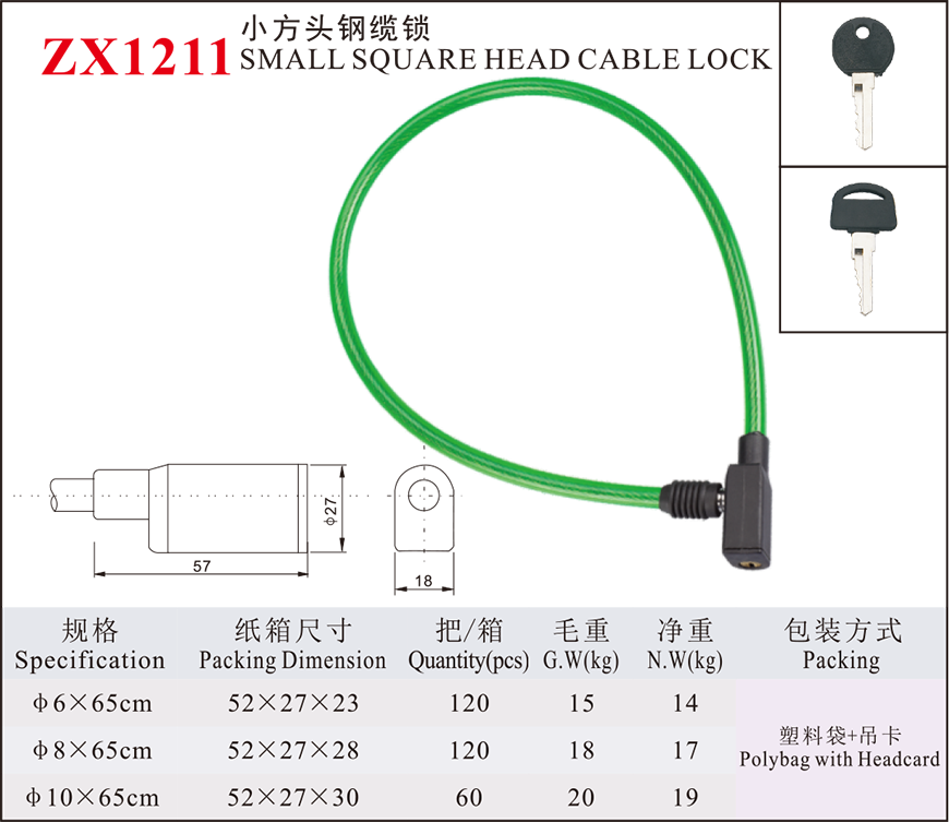 ZX1211 Small Square Head Steel Cable Lock