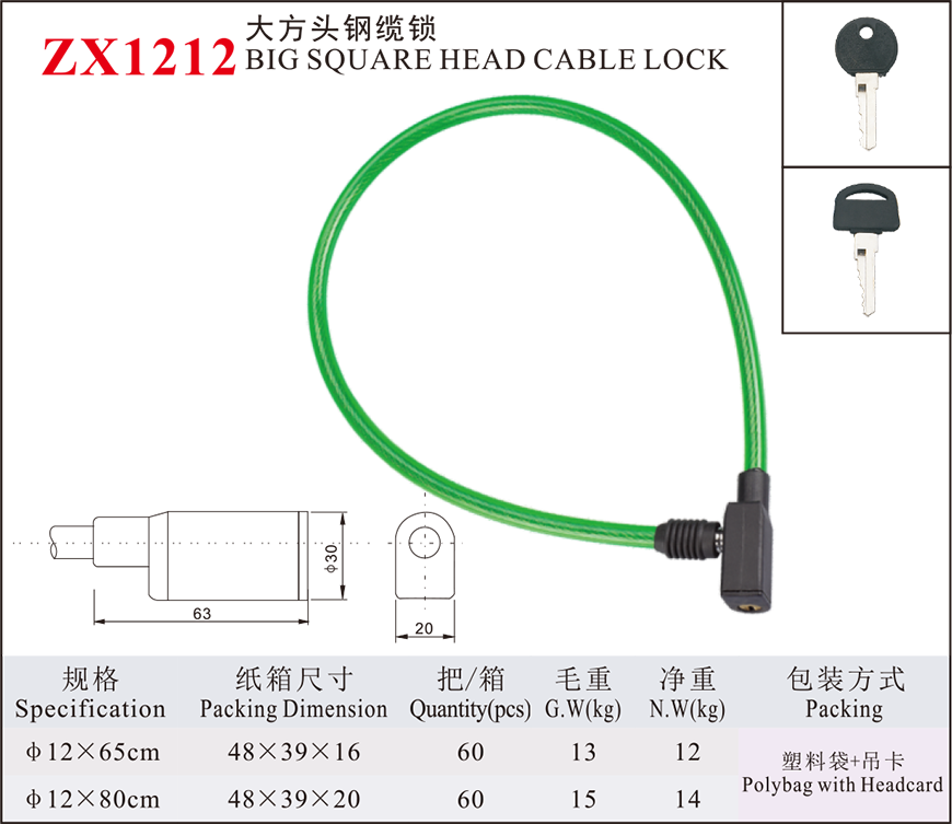 ZX1212 Large Square Head Steel Cable Lock