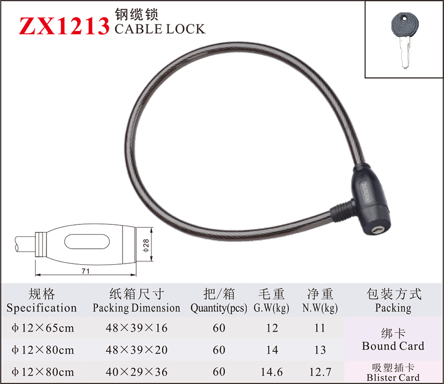 ZX1213 steel cable lock