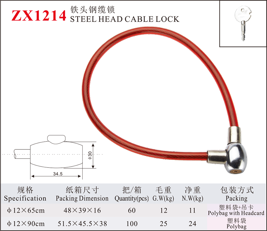ZX1214 Iron Head Steel Cable Lock