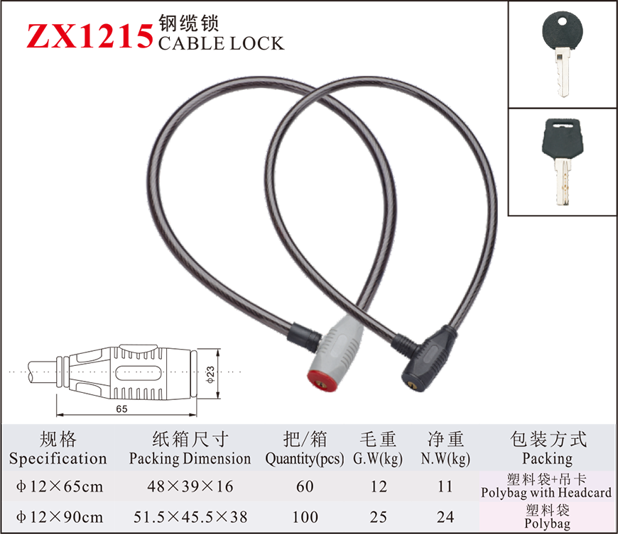 ZX1215 steel cable lock