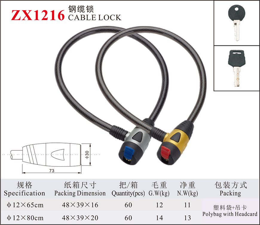 ZX1216 steel cable lock