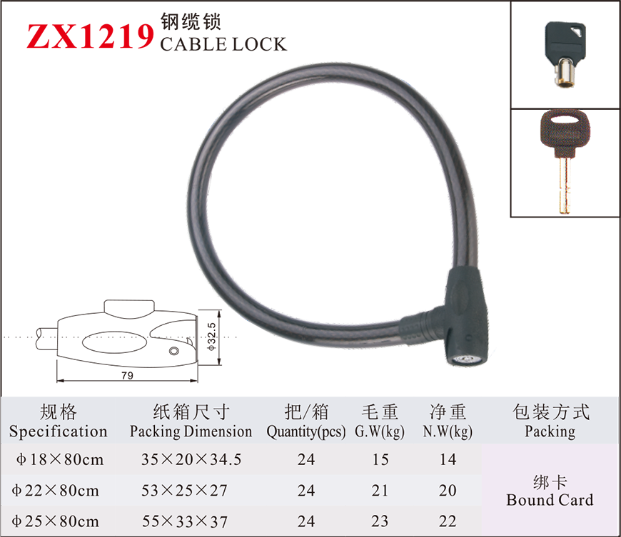 ZX1219 steel cable lock