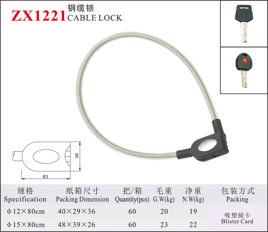 ZX1221 steel cable lock