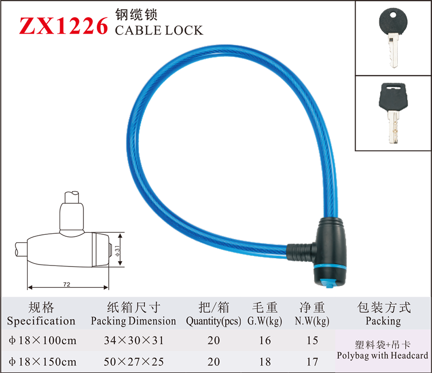 ZX1226 steel cable lock