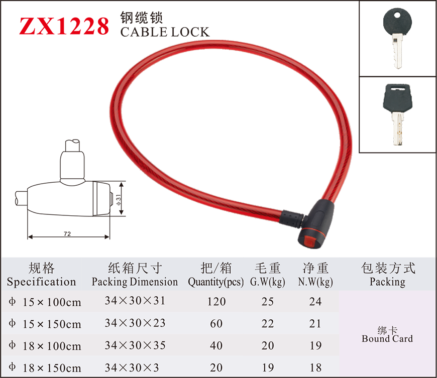 ZX1228 Steel Cable Lock