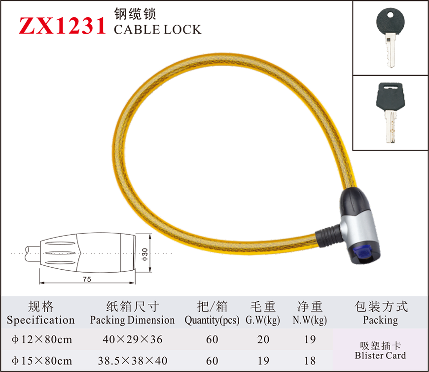 ZX1231 Steel Cable Lock