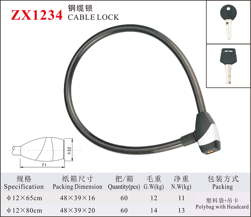ZX1234 steel cable lock
