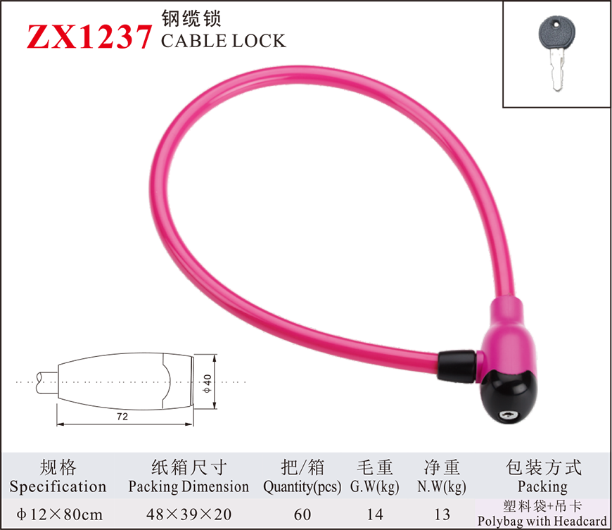 ZX1237 Steel Cable Lock