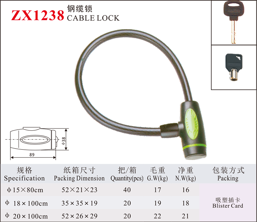 ZX1238 Steel Cable Lock