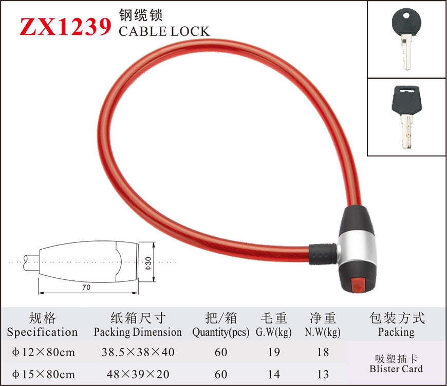 ZX1239 Steel Cable Lock