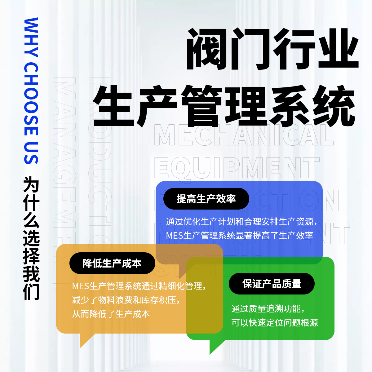 联科生产管理系统