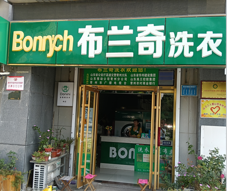 洗衣
