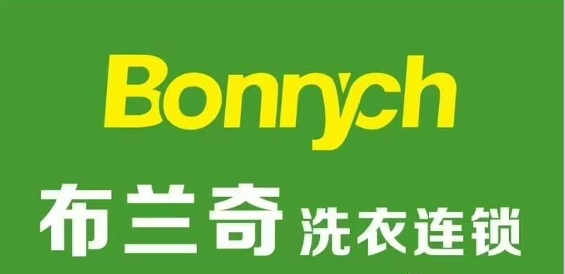 洗衣