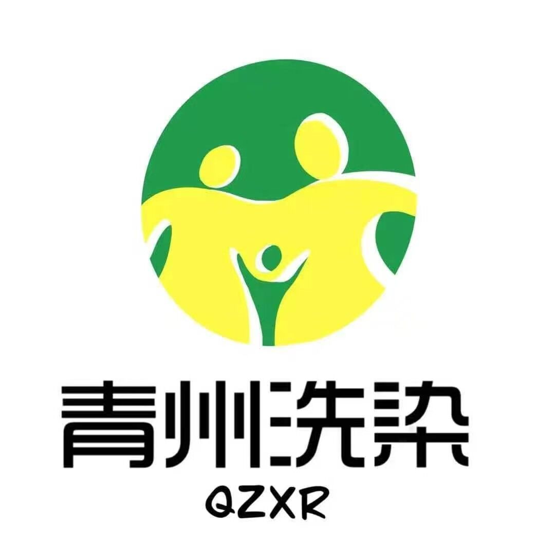 洗衣
