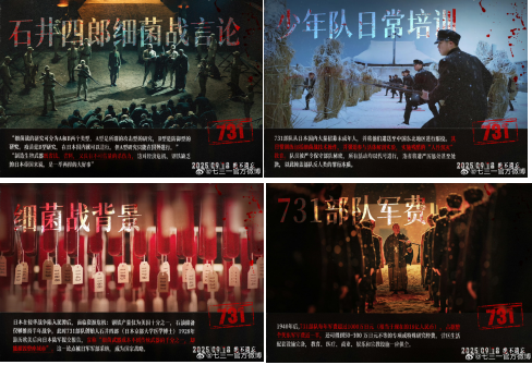 你若记得 我便活着 | 湖南金化科技集团党总支联合共青团委组织观看《731》电影