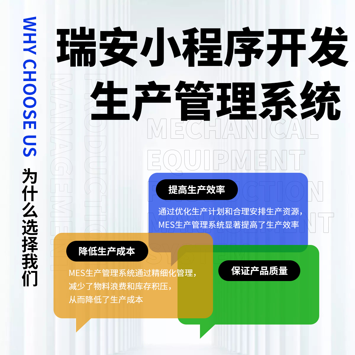 联科生产管理系统