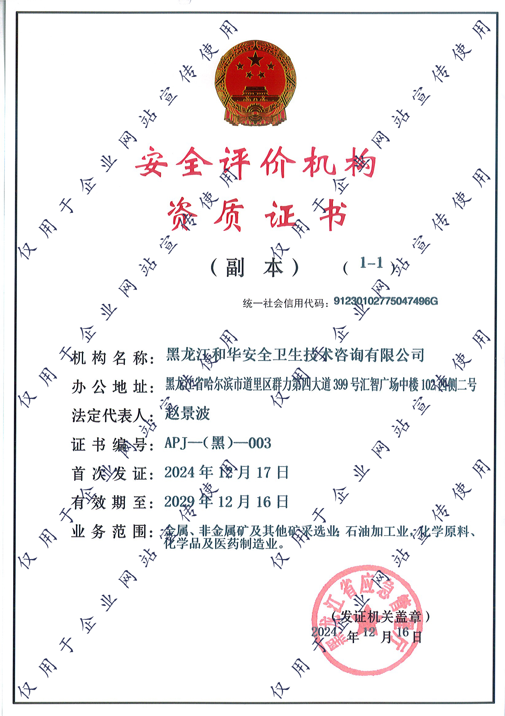 1760075395811926.jpg 资质认定证书