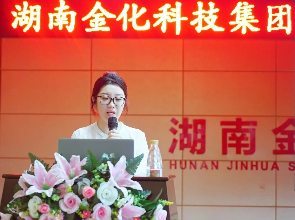 2025湖南金化科技集团半年工作总结大会