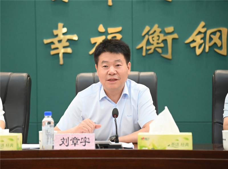 链长到一线 刘章宇带队来衡钢走访调研