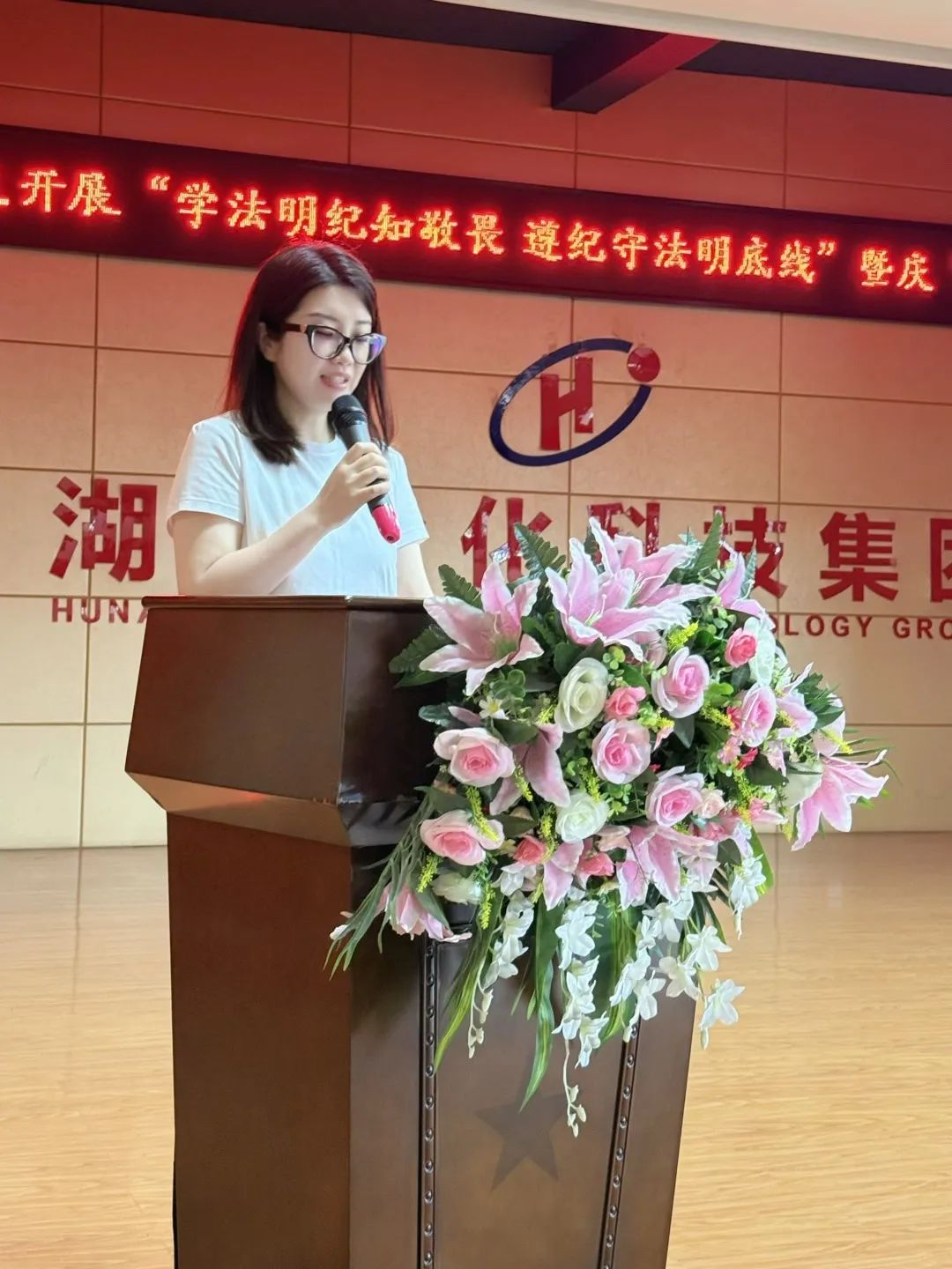 湖南金化科技集团党总支开展“学法明纪知敬畏 遵纪守法明底线” 暨庆“七一”主题党日活动