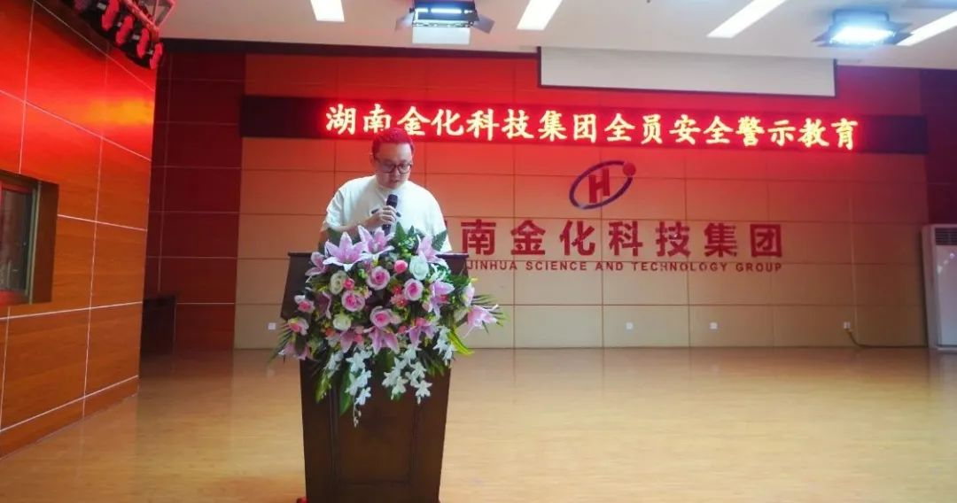 生命至上，防范未“燃” | 湖南金化科技集团开展消防安全培训及演练